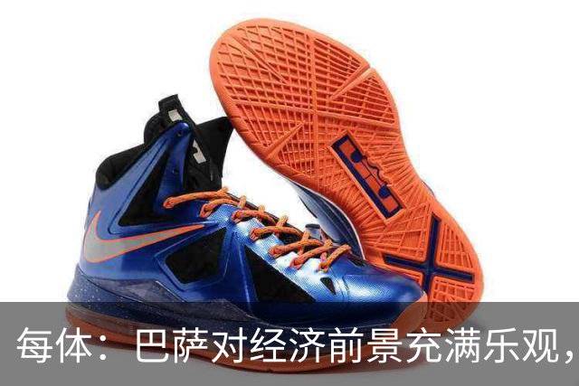 每体：巴萨对经济前景充满乐观，力争在30-31赛季营收14.5亿欧